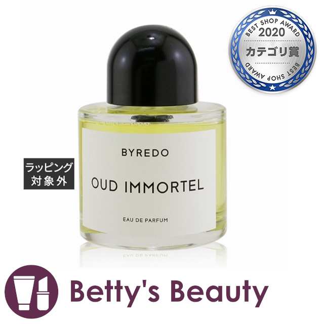 バイレード ウード インモーテル オードパルファム 100ml（スプレー）香水（レディース） Byredo【S】