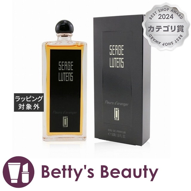 【未開封】セルジュ・ルタンス　香水　フルールドゥランジェ　EDP　50ml フルールドランジェ オードパルファム(セルジュルタンス)の通販