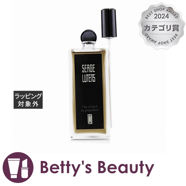 セルジュ ルタンス ファイブオクロック オジャンジャンブル　SERGE LUTENS FIVE O'CLOCK ファイブオクロックオジャンジャンブル - セルジュ ルタンス (SERGE