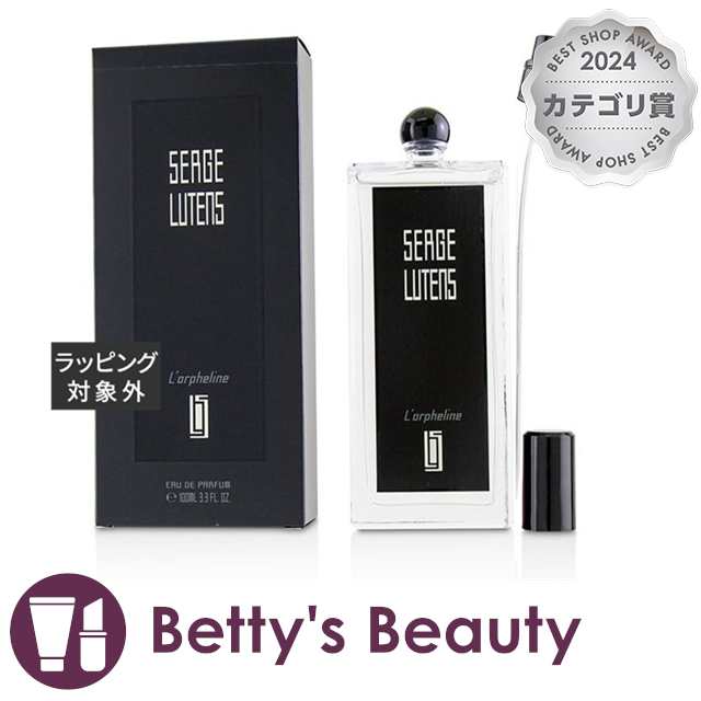 セルジュ ルタンス 香水 SERGE LUTENS ロルフェリン EDP・SP