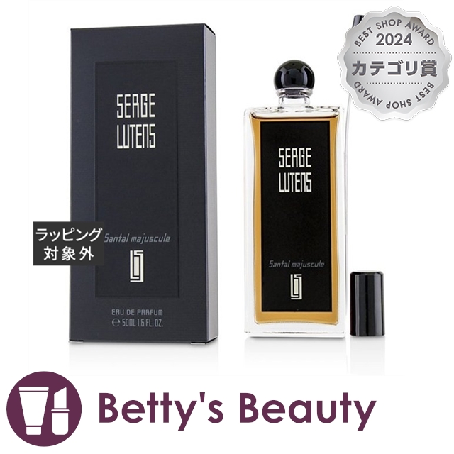 セルジュ・ルタンス サンタルマジュスキュル  50ml香水（レディース） Serge Lutens【S】