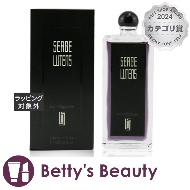 セルジュルタンス SERGE LUTENS アンボワバニール EDP 50ml [123419