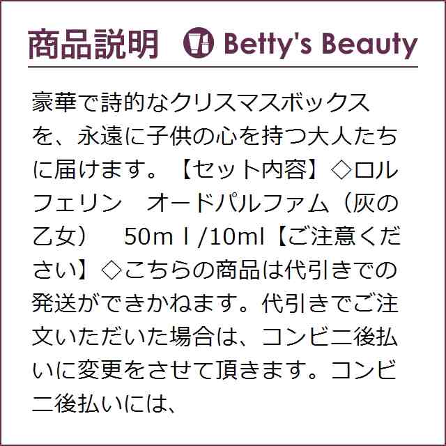 セルジュ・ルタンス ロルフェリン 灰の乙女 セルジュ・ルタンス ロルフェリン 灰の乙女