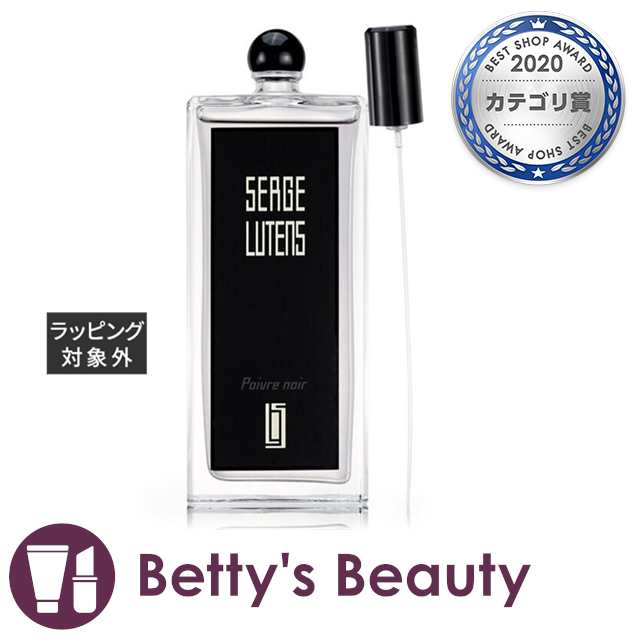 セルジュ・ルタンス ポワーブルノワール（黒胡椒） オードパルファム 100ml香水（レディース） Serge Lutens【S】｜au PAY  マーケット