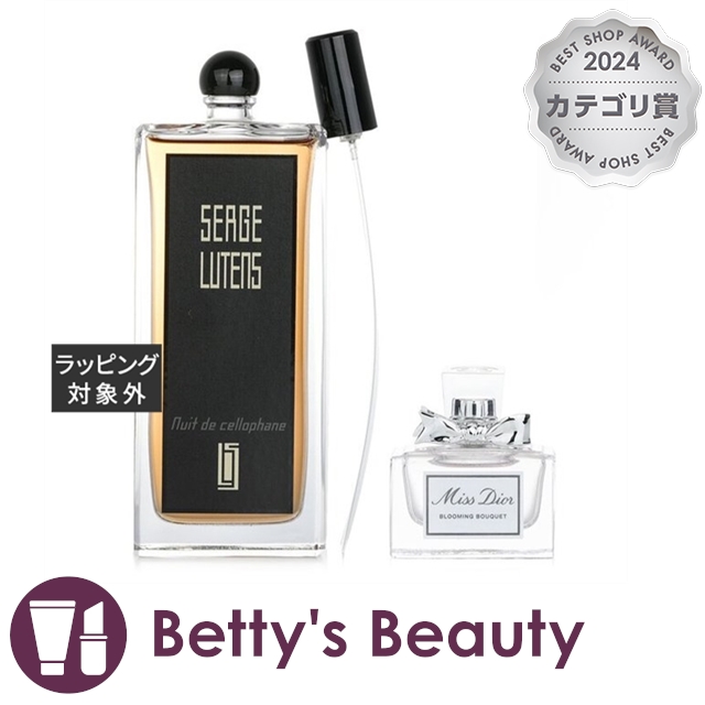 セルジュ・ルタンス ニュイ ドゥ セロファン オードパルファム - クリスチャン・ディオール ミス・ディオール ブルーミング ブーケ オーデトワレ スプレー  2pcs香水（レディース） Serge Lutens【S】