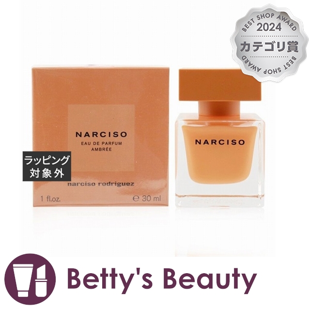 ナルシソ クリスタル 50ml NARCISO ナルシソ・ロドリゲス 香水 ナルシソ クリスタル オードパルファム / ナルシソ ロドリゲス