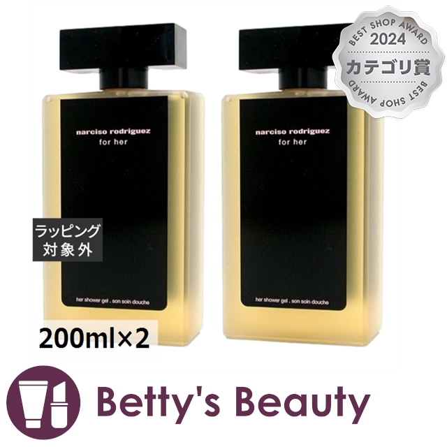 ナルシソ ロドリゲス フォーハー シャワージェル 【お得！】2個セット