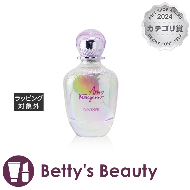 アモ フェラガモ フラワーフル オーデトワレ 100ml サルヴァトーレ