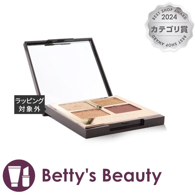 シャーロット・ティルブリー ラグジュアリーパレット クイーン オブ グロウ 5gパウダーアイシャドウ Charlotte Tilbury【S】