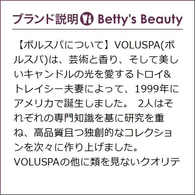 ボルスパ ティンキャンドル　フォービドゥン フィグ 340gキャンドル Voluspa【S】