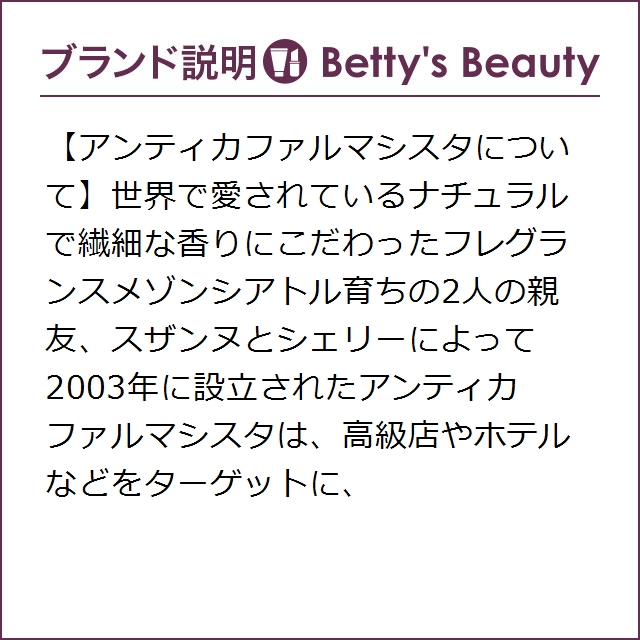 アンティカファルマシスタ キャンドル ベルガモット＆オーシャンアリア  255gキャンドル ANTICA FARMACISTA【S】の通販は