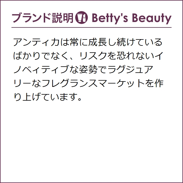 アンティカファルマシスタ キャンドル ベルガモット＆オーシャンアリア  255gキャンドル ANTICA FARMACISTA【S】の通販は