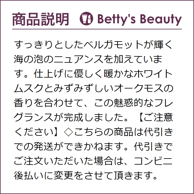 アンティカファルマシスタ キャンドル ベルガモット＆オーシャンアリア  255gキャンドル ANTICA FARMACISTA【S】の通販は