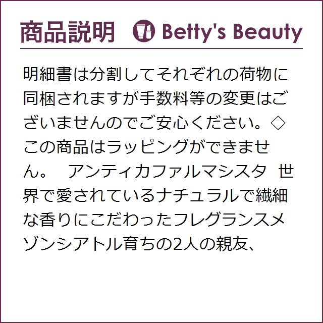 アンティカファルマシスタ キャンドル ベルガモット＆オーシャンアリア  255gキャンドル ANTICA FARMACISTA【S】の通販は