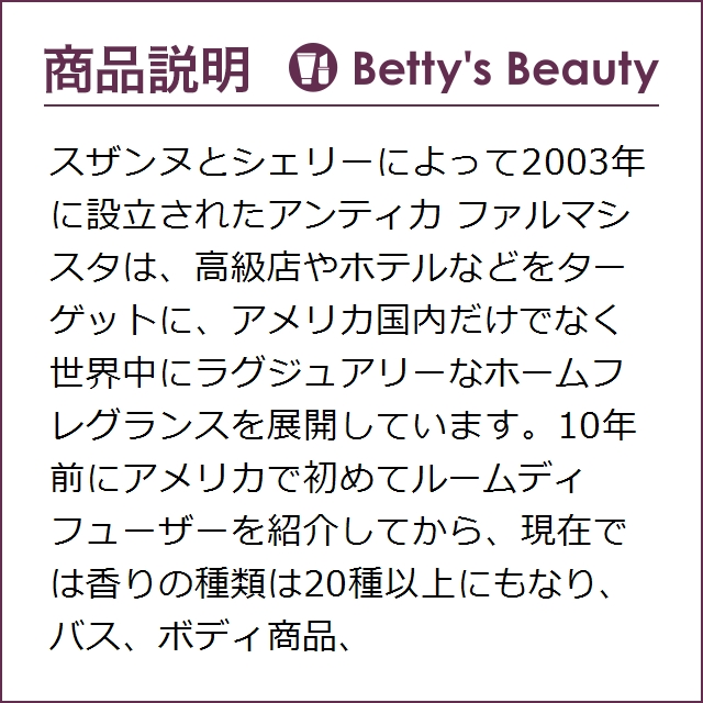 アンティカファルマシスタ キャンドル ベルガモット＆オーシャンアリア  255gキャンドル ANTICA FARMACISTA【S】の通販は