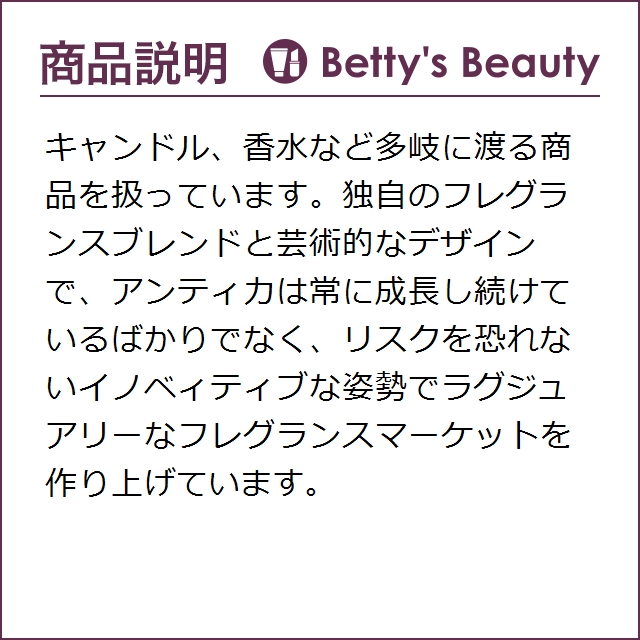 アンティカファルマシスタ キャンドル ベルガモット＆オーシャンアリア  255gキャンドル ANTICA FARMACISTA【S】の通販は