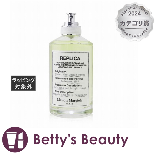 メゾン マルジェラ レプリカ アンダー ザ レモンツリー オードトワレ  100ml香水（レディース） Maison Margiela