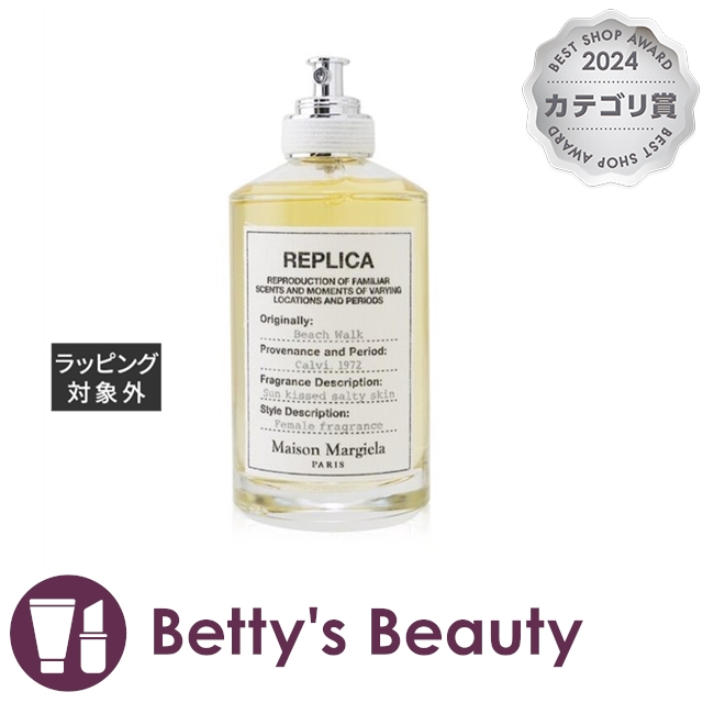 メゾン マルジェラ レプリカ ビーチ ウォーク オードトワレ  100ml香水（レディース） Maison Margiela