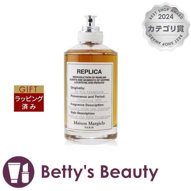 メゾン マルジェラ レプリカ バイ ザ ファイヤー プレイス