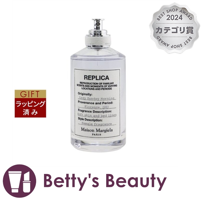 メゾン マルジェラ レプリカ オードトワレ レイジーサンデー モーニング  100ml香水（レディース） Maison Margiela