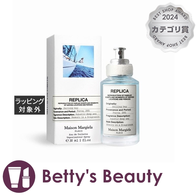 メゾン マルジェラ レプリカ セーリング デイ オードトワレ  30ml香水（レディース） Maison Margiela