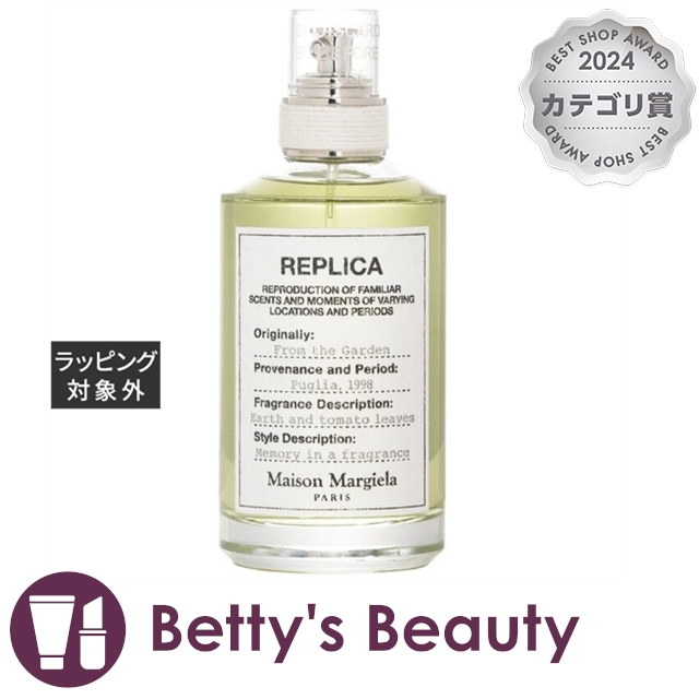 メゾン マルジェラ レプリカ オードトワレ フロム ザ ガーデン  100ml香水（レディース） Maison Margiela【S】