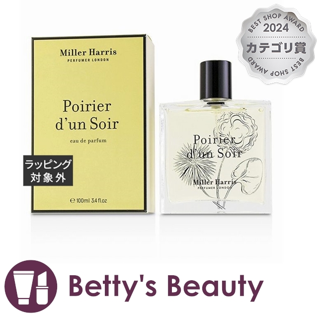 エルメス オードゥ シトロン ノワール オーデコロン 100ml 香水 ユニ