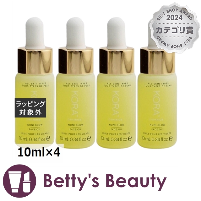 コーラオーガニックス ノニグロー フェイシャルオイル 【お得！】4個セット 10ml×4フェイスオイル Kora Organics【S】 12,438円