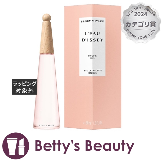 ロードゥ イッセイ ピオニー オードトワレ インテンス / 50ml 【公式通販】