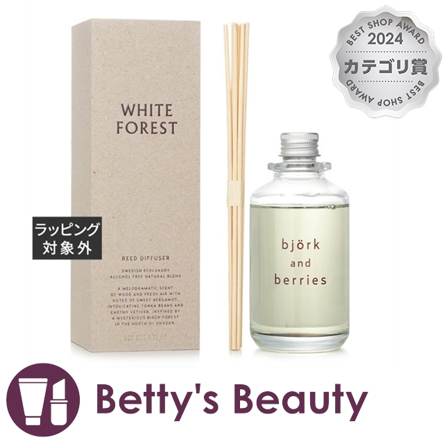 ビヨルク アンド ベリーズ ホワイト フォレスト リードディフューザー  200mlルームディフューザー Bjork & Berries【S】の通販は