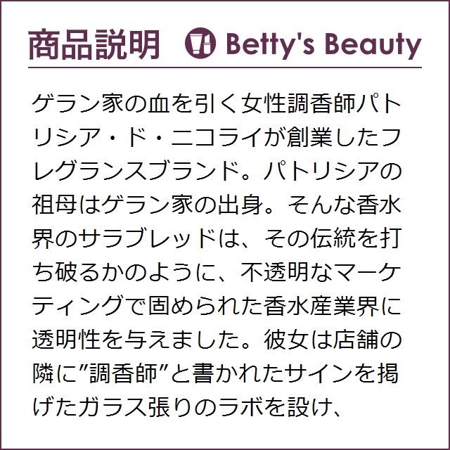 ニコライ パフュームキャンドル ソワール エン シシリー (シチリアの夜