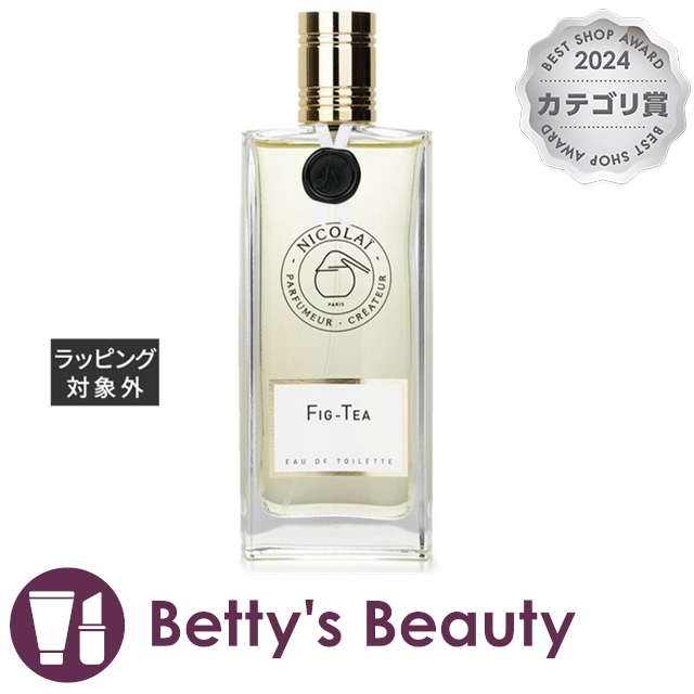 NICOLAIニコライ フィグティー 100ml オードトワレ Fig Tea 試してみた