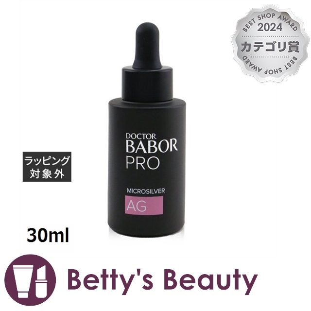 バボール ドクター バボール プロ AG マイクロ シルバー コンセントレイト  30ml美容液 Babor【S】の通販は
