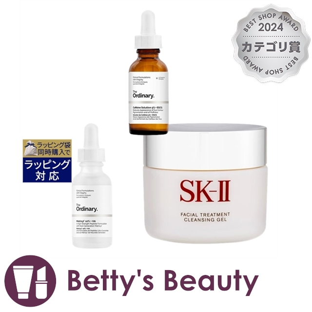お得な特別セット SK2 フェイシャル トリートメント クレンジング  