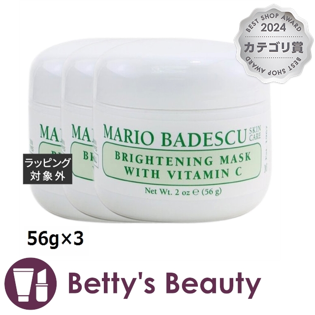マリオ バデスク ブライトニング マスク ビタミンC 【お得！】3個セット 56g×3洗い流すパック・マスク Mario Badescu【S】