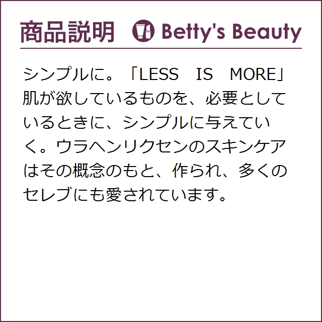 ウラヘンリクセン トゥルース ジュース デイリー クレンザー  150mlその他クレンジング Ole Henriksen【S】の通販は