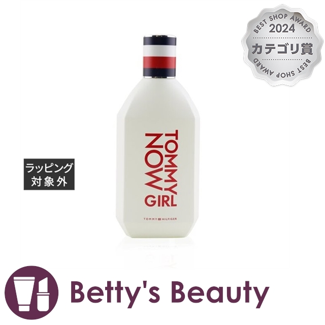 トミー ヒルフィガー トミー ガール ナウ オードトワレ  100ml香水（レディース）  【S】