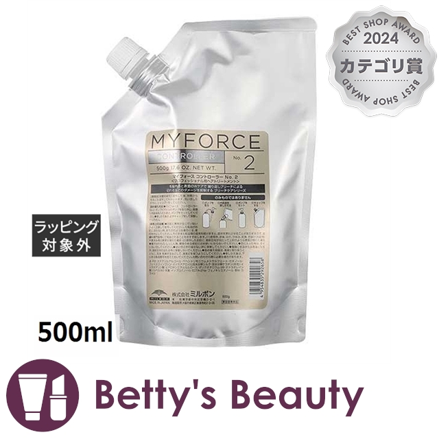 ミルボン マイフォースコントローラー No.2  500mlヘアマスク/パック milbon