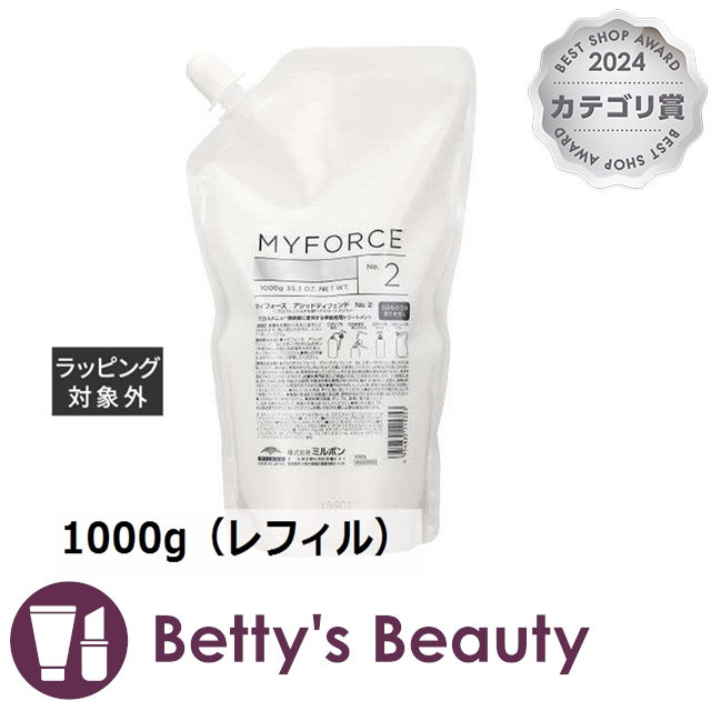 ミルボン マイフォースアシッドディフェンド No.2  1000g（レフィル）ヘアマスク/パック milbon
