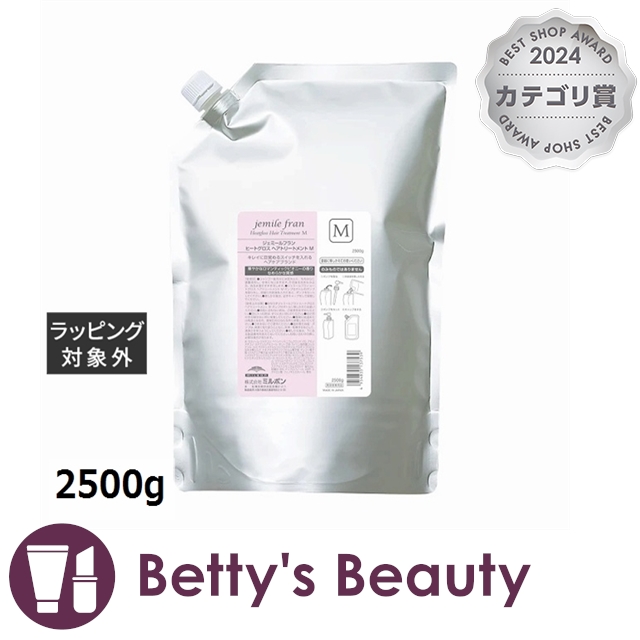 ミルボン ジェミールフラン ヒートグロス トリートメント M   2500gヘアスプレー・ヘアミスト milbon