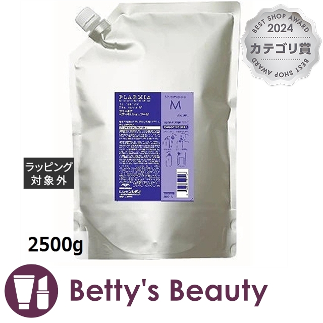 ミルボン プラーミア ヘアセラム シャンプー M リフィル 2500gシャンプー milbon