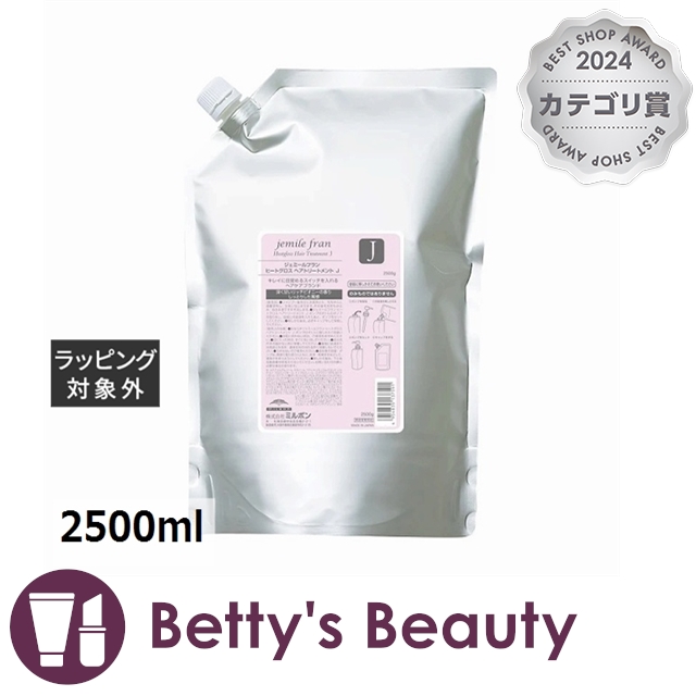 ミルボン ジェミールフラン ヒートグロス トリートメントJ (リフィル) 2500mlコンディショナー milbon