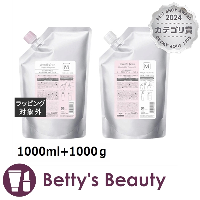 ミルボン ジェミールフラン ヒートグロス シャンプー M ＋トリートメント M   1000ml+1000ｇシャンプー milbon