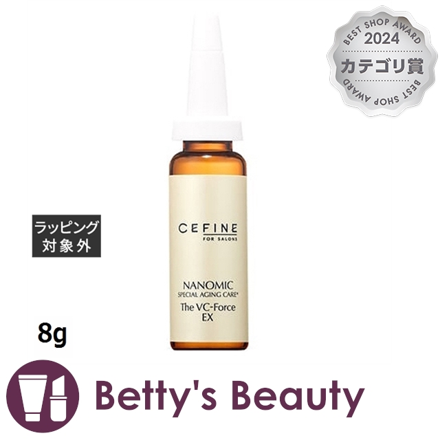 セフィーヌ FOR SALONS VC-フォース EX  8g美容液 CEFINE