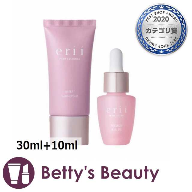 エリィ プロフェッショナル ウォータリーハンドクリーム＆プレミアムネイルオイルセット 30ml+10mlハンドクリーム erii PROFESSIONAL