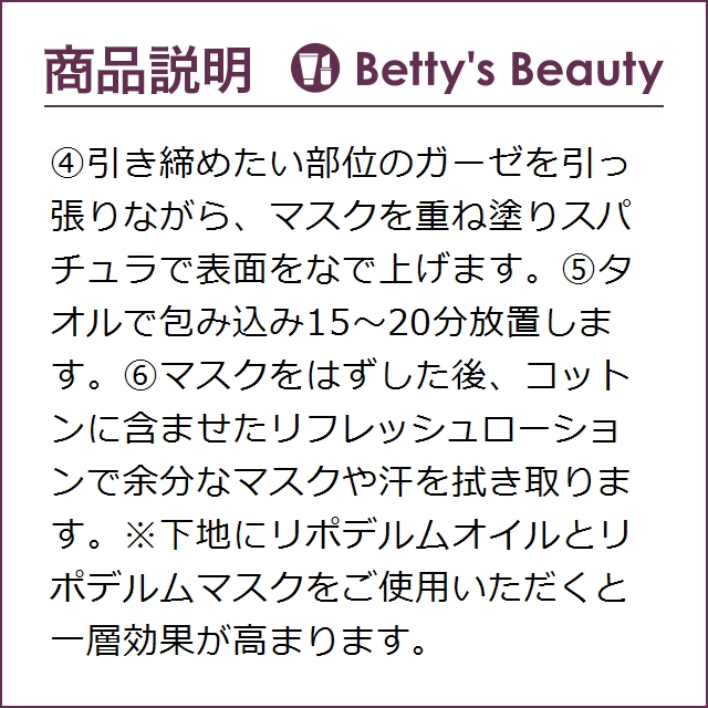 ラシンシア Dマスク 150g×10包洗い流すパック・マスク LA SINCIAの通販