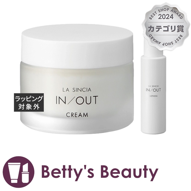 CREAM 2個＋ローション2個