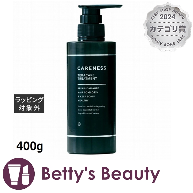 CARENESS テラケアトリートメント400g レフィル1000g 【公式通販】