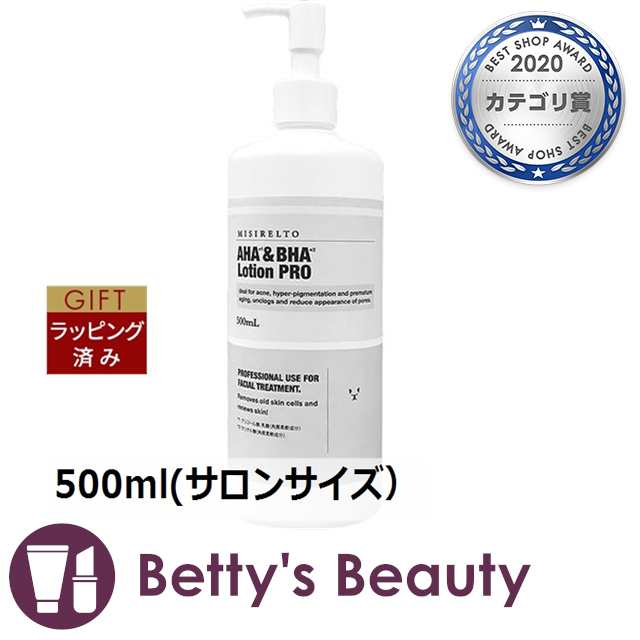 ミシレルト AHA＆BHAローションPRO 500ml(サロンサイズ）ゴマージュ 