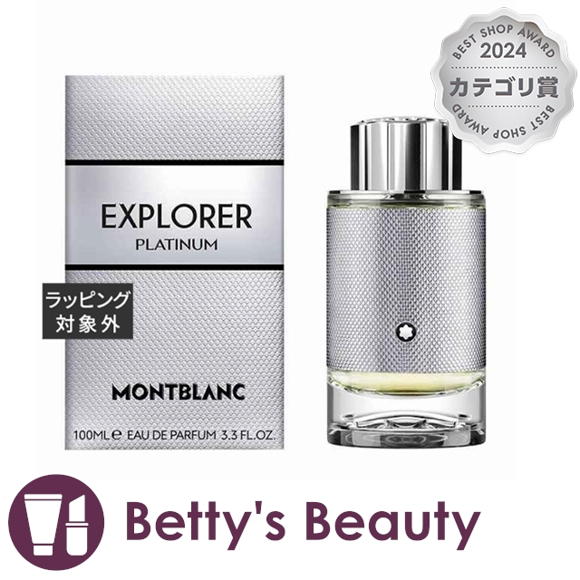 モンブラン モンブラン エクスプローラー プラチナム オードパルファム  100ml 香水（メンズ） Mont Blanc